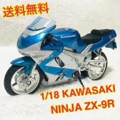 （送料無料）1/18 KAWASAKI NINJA ZX-9R