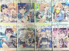 カッコウの許嫁1巻~24巻セット イラスト集付き