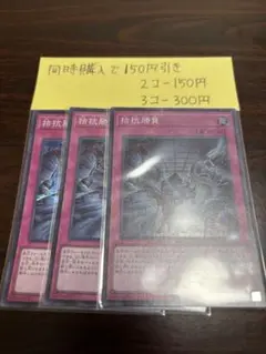 遊戯王　拮抗勝負