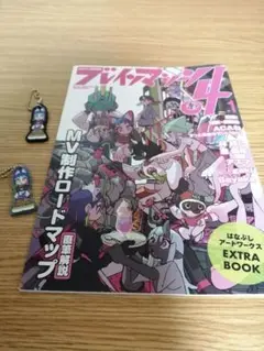 はなぶし　ブレインマシーン04+アクリルキーホルダーセット