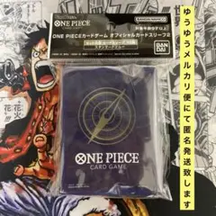 【新品未開封】オフィシャルカードスリーブ2 スタンダードブルー 70枚