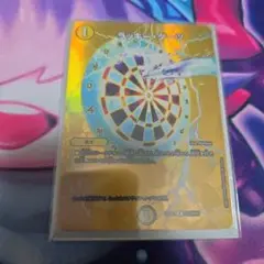 ラッキーダーツ