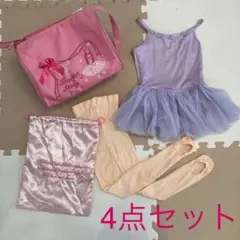 バレエスタートセット4点 プリンセスオーロラ レオタード 薄紫