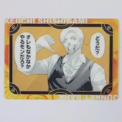 獅子神敬一　ノーマル　クリアカードVol.2　ファボテリア　ジャンケットバンク