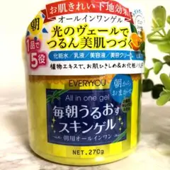 【新品未開封品】毎朝うるおすスキンゲル*朝用オールインワン*270g