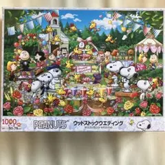 2025年最新】スヌーピー ピース数：1000ピース〜1999ピース