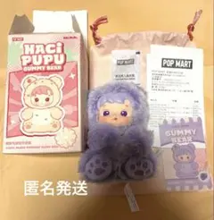 はちぷぷ　グミベア　HACI PUPU gummy bear