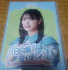 日向坂46/~日向坂で会いましょう~佐々木久美の野球で会いましょう