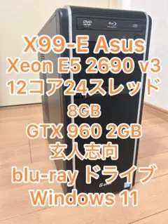 X99-E Xeon E5 2690 v3 GTX960 120GB SSD