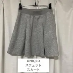 UNIQLO スウェットスカート GIRLS最終値下げ