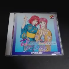 【激レア 非売品 】ときめきメモリアル 古式ゆかり カレンダーカード 激レア 非売品 】ときめきメモリアル 古式ゆかり カレンダーカード