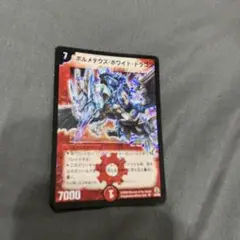 ボルメテウスホワイトドラゴン