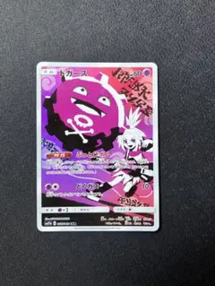ポケモンカード　ドガースCHR エクストラ