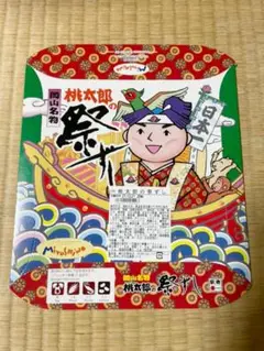 匿名配送　岡山名物　桃太郎の祭ずし　外箱