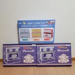 シナモロール　3BOX収納ラック　3点セット
