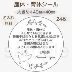 白黒の小鳥と草のフレーム　産休シール