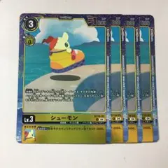 デジモンカードゲーム シューモン ST19-03 プロモ 参加記念品 4枚