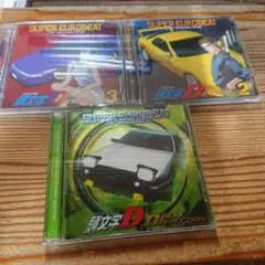 スーパー・ユーロビート・プレゼンツ～Dセレクション 1.2.3 CD3枚セット Amazon.co.jp: スーパー・ユーロビート・プレゼンツ・頭文字D～D