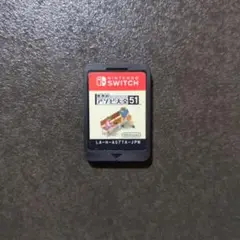 アソビ大全51 Nintendo Switch