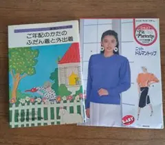 装苑作り方シリーズ4冊　装苑デザインブックス5冊　まとめ売り 装苑作り方シリーズ4冊 装苑デザインブックス5冊 まとめ売り