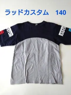 切り替えデザイン　ラッドカスタム　半袖Tシャツ　ネイビー　グレー　140