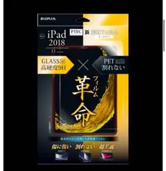 保護フィルム iPad Pro 2018 11inch スタンダード 高光沢