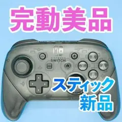 ニンテンドー　switch プロコン　純正 261