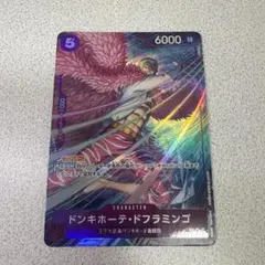 ワンピースカード　ドンキホーテ・ドフラミンゴ　R パラレル