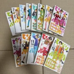 となりの怪物くん　1〜13巻セット