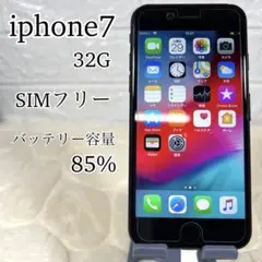 【美品】iphone7 SIMフリー　ジェットブラック