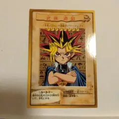 遊戯王 トレーディングカード セット