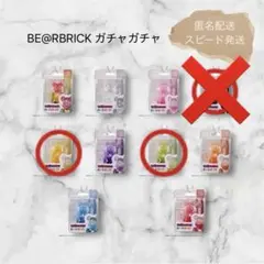 ベアブリックBE@RBRICKパッケージチャームVol.2 ガチャガチャ