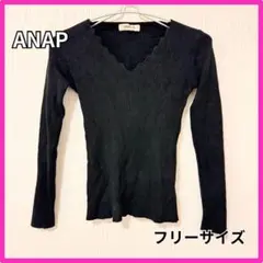ANAP アナップ スカラップネック ニット セーター ブラック 着痩せ 無地