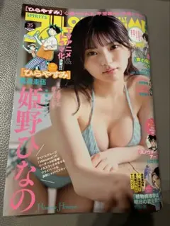 スピリッツ 35号