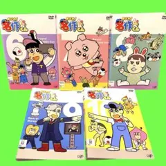 あはれ！名作くん　DVD Vol.6〜10まで　全5巻セット　レンタル