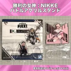 勝利の女神 NIKKE 一番くじ バトルアクリルスタンド