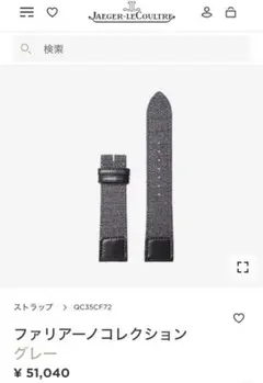 ジャガールクルト アリゲーター 革ベルト　マットチャコール 楽天市場】【ジャガールクルト(Jaeger LeCoultre)向け】輸入王