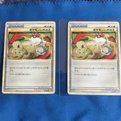 ポケモンいれかえ L2 012/019×2