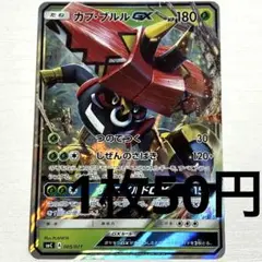 No.3585 ポケカ ポケモンカード カプ・ブルルGX 1枚