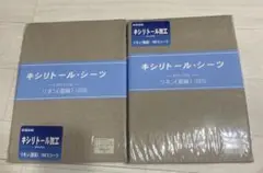 お値下げ！帝国繊維　高級本麻シーツ　2枚 お値下げ！帝国繊維 高級本麻シーツ 2枚