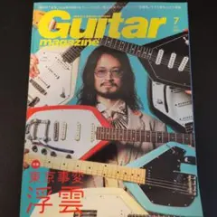 CARL MARTIN 2WAH 超美品レア *東京事変 浮雲さん使用機器!* 2025年最新】浮雲 ギターの人気アイテム - メルカリ