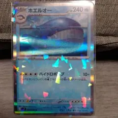 ホエルオー 026/100 ホロ