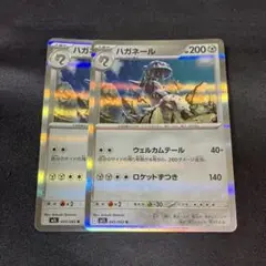 ポケモンカード ハガネール R 2枚セット