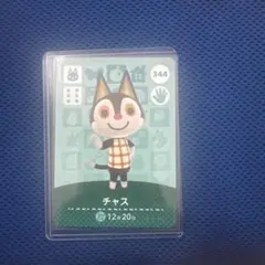 どうぶつの森amiiboカードチャス