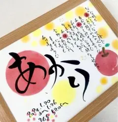 命名書　筆文字　お名前　ポエム　ネームインポエム　オーダー受付ページ