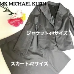【44.42サイズ】大きめ　MICHAEL KLEIN ミッシェルクランスーツ