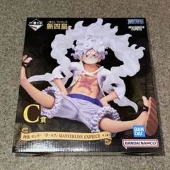 一番くじ　ワンピース 新四皇　C賞 モンキー・D・ルフィ フィギュア