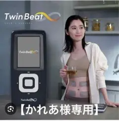 2025年最新】ツインビート インフィニティの人気アイテム - メルカリ