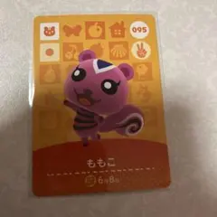 どうぶつの森　amiiboカード　ももこ