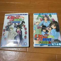 いちご100% ドラマCD オリジナルサウンドトラック まとめ売り 希少 Amazon.co.jp: アニメ「いちご100%」オリジナルサウンドトラック